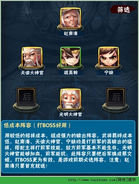 将夜手游阵容搭配攻略 武将布阵全面推荐