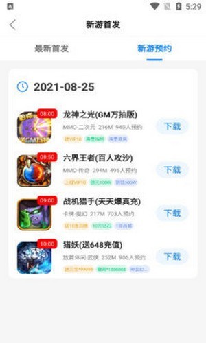 云琛手游盒子手机版最新版 v1.0.1