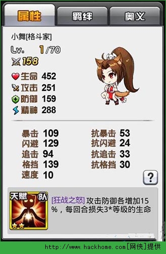 COS大乱斗6星使徒小舞获取、技能、属性攻略详解