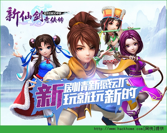 新仙剑奇侠传手游大神玩家养成攻略解析
