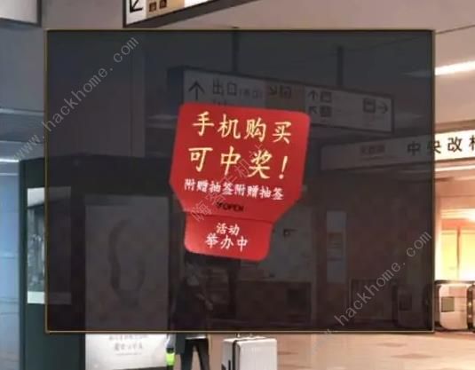 失物终点站2第四章攻略 第四关通关图文流程图片6