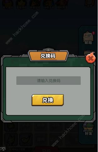虫虫大作战2兑换码大全2023 最新礼包码总汇图片4