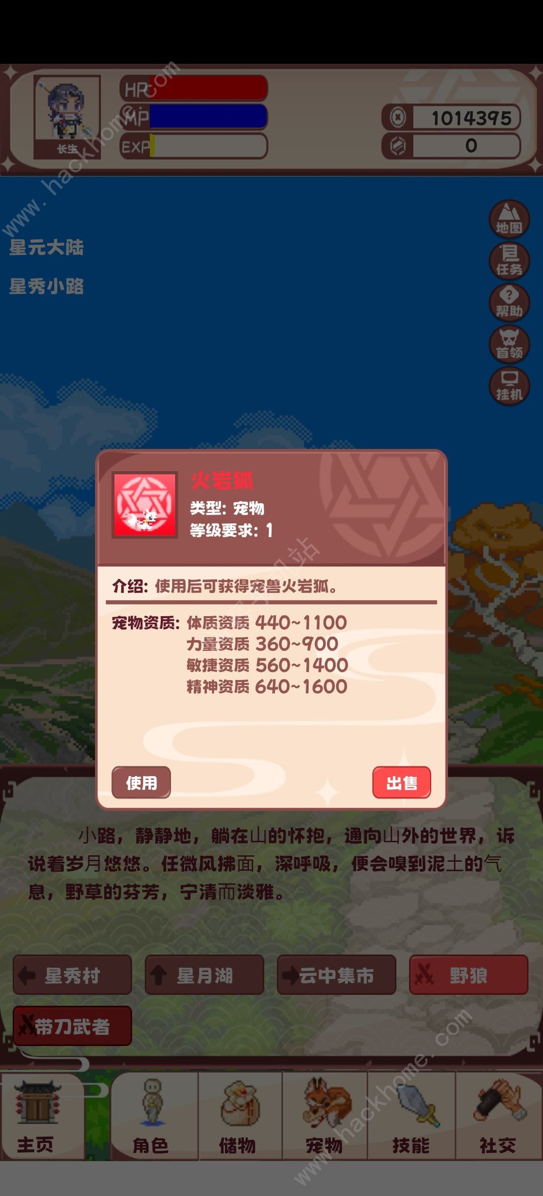 星元大陆星石大全 所有星石属性总汇图片2