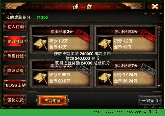 烈焰手游成就系统攻略 那些不为人知的刷成就技巧图片2