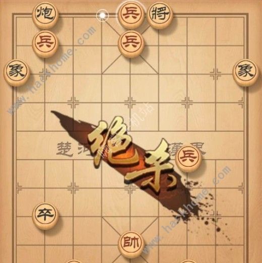 天天象棋残局挑战112期攻略 残局挑战112期步法图图片3