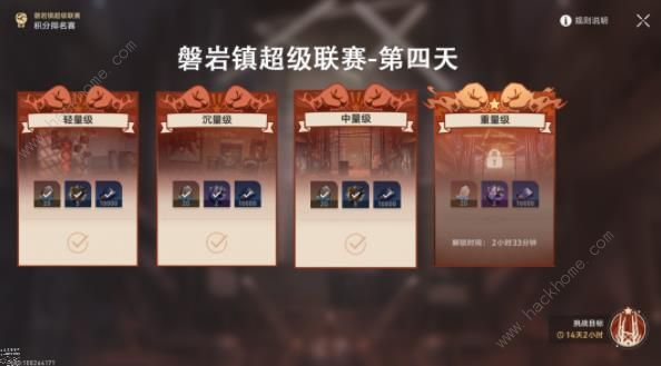 崩坏星穹铁道磐岩镇超级联赛中量级第四天怎么打 磐岩镇超级联赛第四天中量级打法攻略