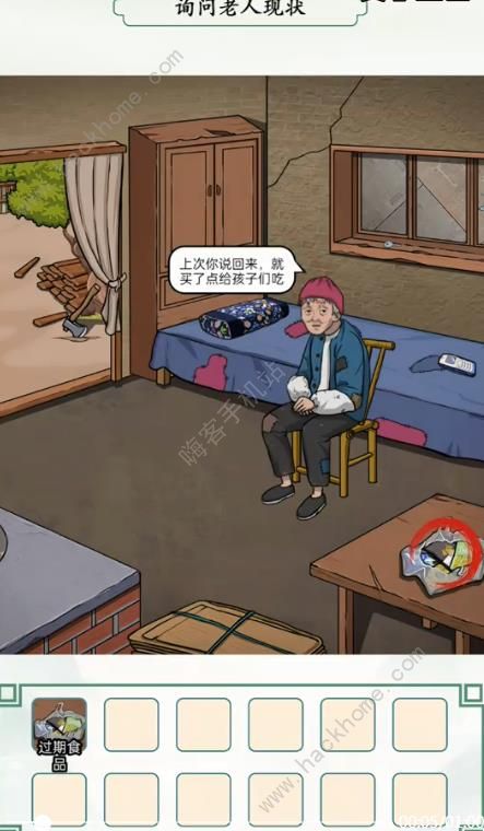 文字王者空巢老人攻略 询问老人现状怎么过图片2