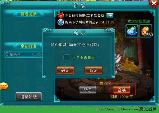 热血西游手游斩妖模式特色玩法解析图片3