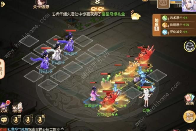 梦幻西游手游须弥幻境攻略大全 须弥幻境全试炼关卡三星总汇图片6