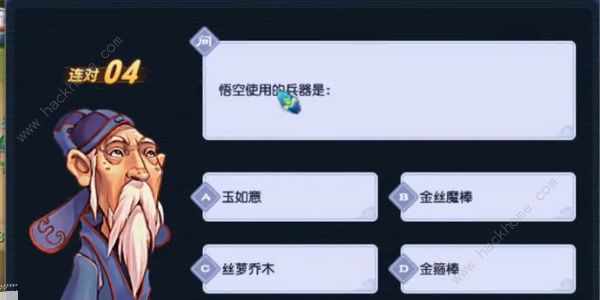 梦幻西游灯谜老人答题器2023 元宵灯谜老人坐标及题目总汇图片6