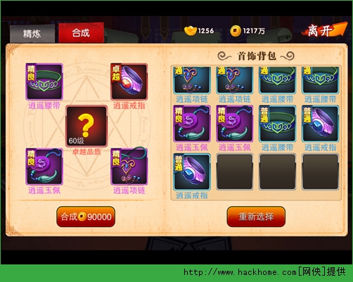 囧西游手游首饰怎么获得？ 饰品精炼、合成技巧分享