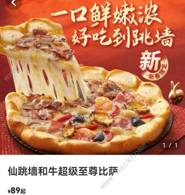 原神必胜客联动套餐内容2023 必胜客联动第二弹全套装菜品价格一览图片30