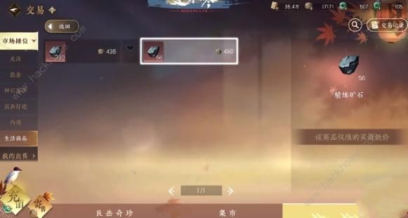 逆水寒手游挖矿攻略 挖矿赚钱吗图片3