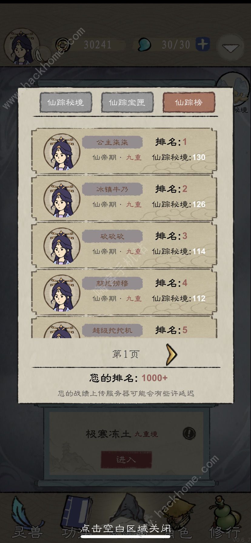 九重试炼秘境攻略 秘境速通技巧详解图片2