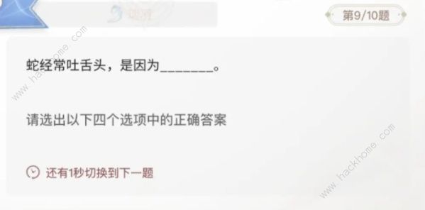 巽风答案1.8攻略 茅台巽风1月8日答题答案分享图片10