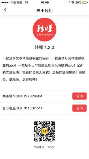 转赚官方app手机版下载 v1.2.2