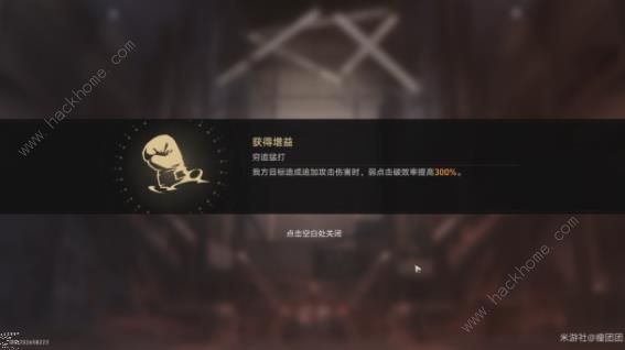 崩坏星穹铁道磐岩镇超级联赛第三天怎么过 磐岩镇超级联赛第三天拿满奖励攻略图片5