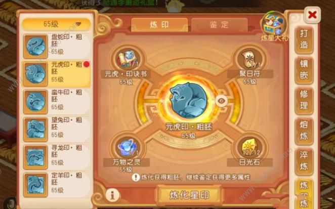 梦幻西游手游万象星盘怎么用/是什么 万象星盘超详细攻略图片4