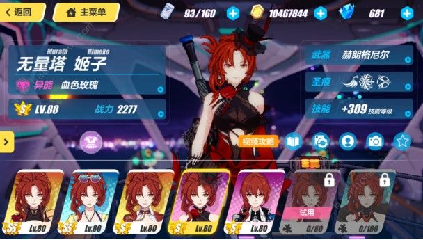 崩坏3记忆战场海姆达尔怎么打 记忆战场地图装27500分攻略图片6