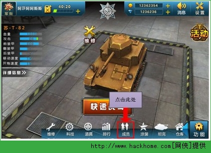 3D坦克争霸科技增幅咋弄 3D坦克争霸科技全面攻略图片4