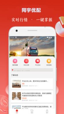 同宇优配app手机版下载 v1.0