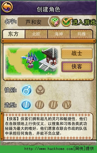 帝国OL侠客全面攻略 敏刀侠客装备、打石、附魔良心推荐