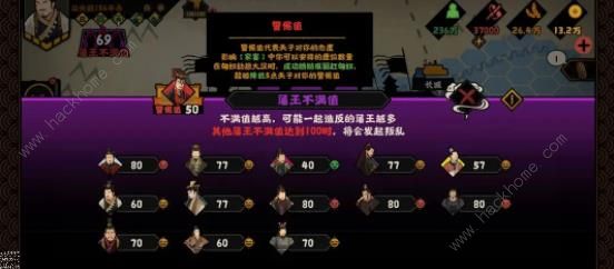无悔华夏七国之乱事件大全 七国之乱全结局达成总汇图片2