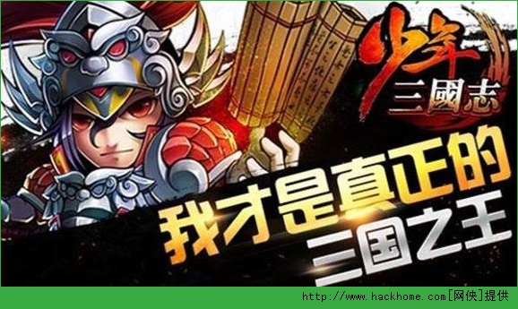少年三国志平民攻略 少年三国志平民玩家武将阵容搭配心得