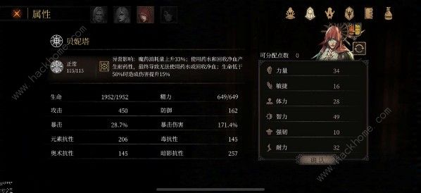 帕斯卡契约角色加点怎么选 角色加点详解图片2
