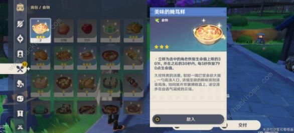 崩坏星穹铁道璃月一番成就怎么得 绝对独特的美食任务完成攻略图片4