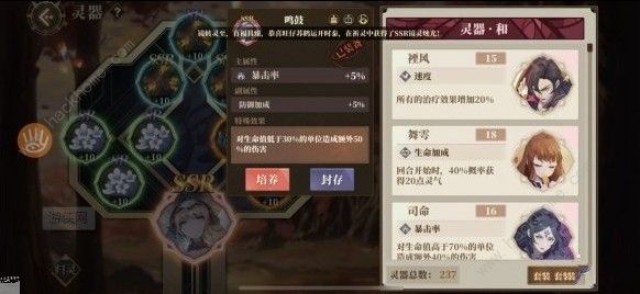 山海镜花凤皇怎么用 凤皇使用技巧详解图片2