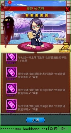 死神2副队长怎么获得？ 死神2副队长攻略详解图片9