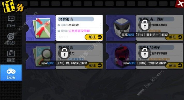一人之下手游工会任务怎么做 工会任务大全