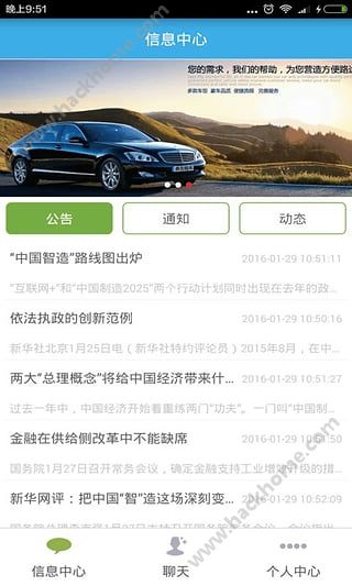 金榜题名高考志愿通官方app下载 v1.0