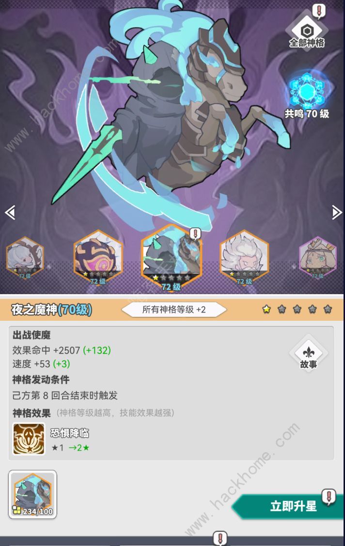使魔计划驱赶年兽攻略 驱赶年兽氪金拿满奖励详解图片8