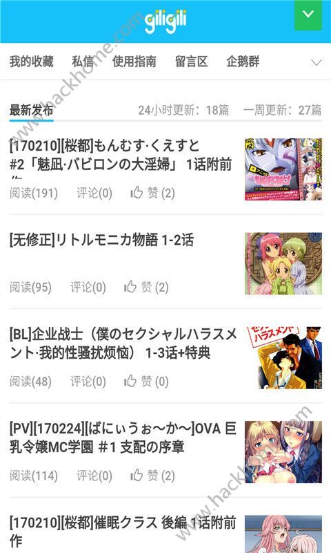 GiliGili里番官方app下载手机版 v5.6.5