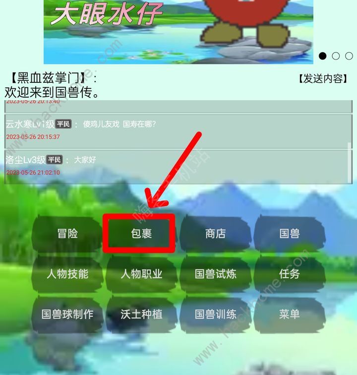 国兽传初篇国兽蛋怎么得 新手获取国兽蛋攻略图片2