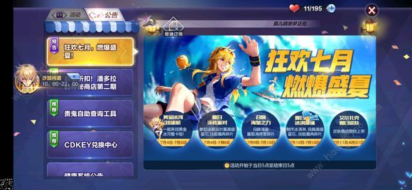 圣斗士星矢手游7月4日更新公告 金牛座阿鲁迪巴传说副本开启​