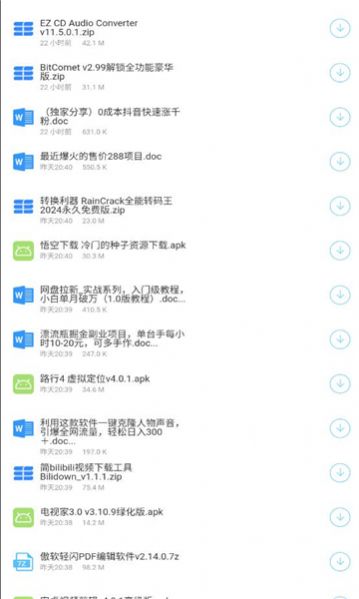 阿国软件库免费下载安装 v1.0.0