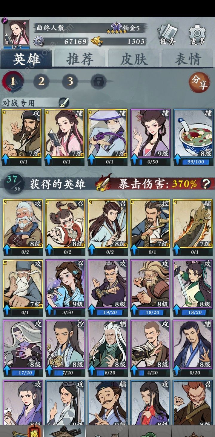 武功来了最佳搭配推荐 最强阵容搭配总汇