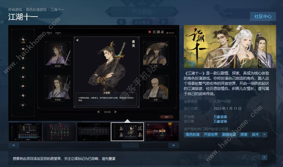 江湖十一隐藏出身大全 全隐藏出身属性总汇图片1