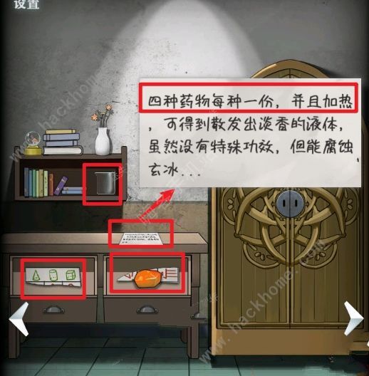 恐怖玩偶3精神病院第五章攻略 第五关通关图文教程图片4