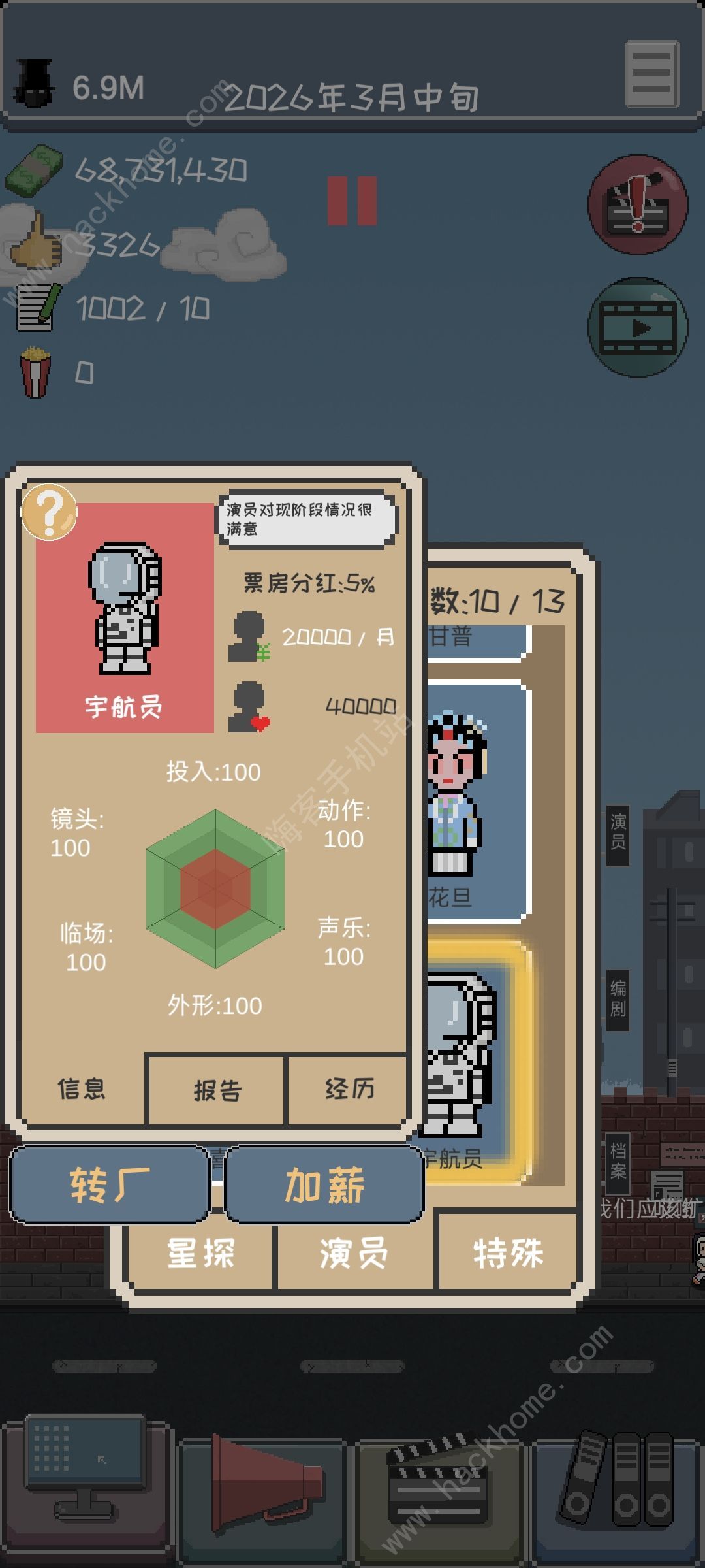 像素电影制片厂bug大全 所有bug触发攻略图片2
