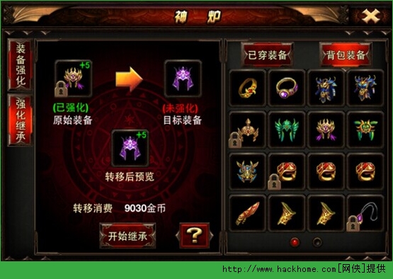 烈焰手游强化装备全面攻略 神炉强化技巧分享图片3