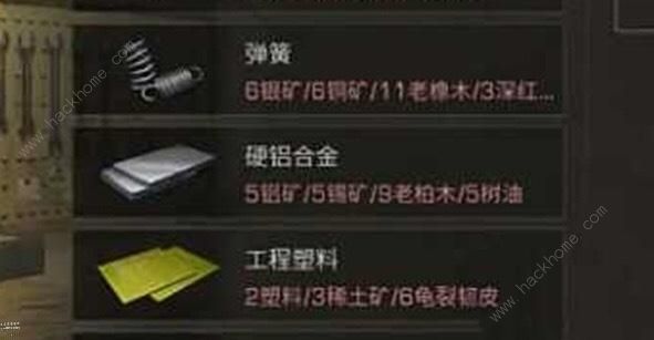 明日之后工程塑料怎么制作 工程塑料配方材料图片1