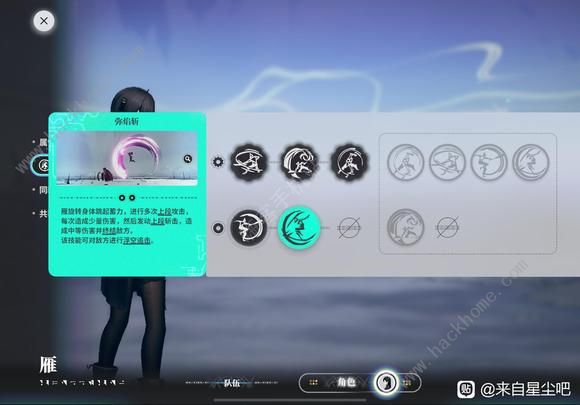 来自星尘新手连招怎么配 薇雁超强连招攻略