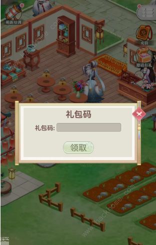 秘密花园hd兑换码是多少 2023礼包码大全图片5