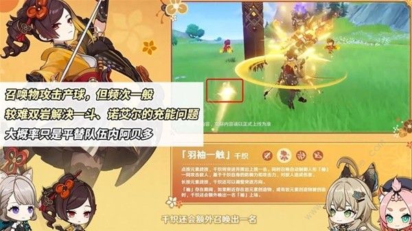 原神千织值得入队吗 千织超详细机制详解图片4