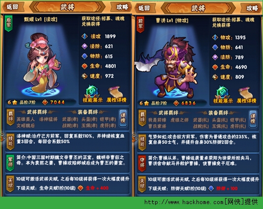 三国我为王阵容搭配全面攻略  最强阵容搭配推荐图片4