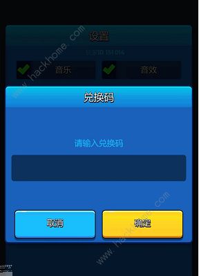 走开外星人兑换码大全2023 最新礼包码总汇图片4